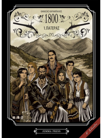 1800: 1. Πατέρας 1800: 1. Πατέρας