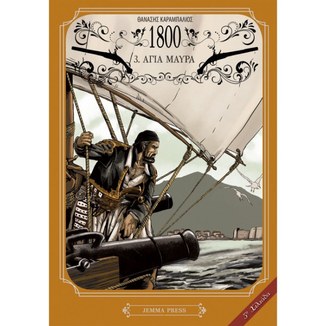 1800: 3. Αγιά Μαύρα 