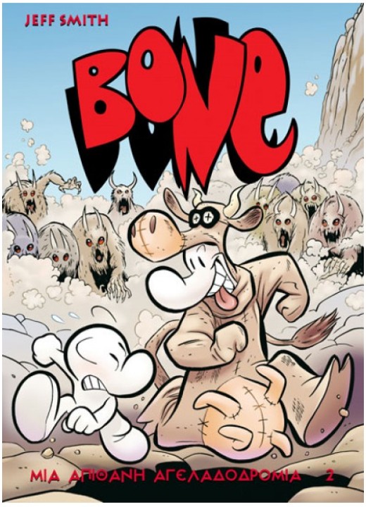 BONE Τόμος 2: Μια Απίθανη Αγελαδοδρομία 