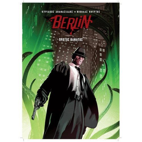Berlin – Πρώτος Θάνατος