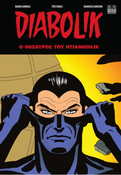 Diabolik – Ο θησαυρός του Ντιαμπόλικ