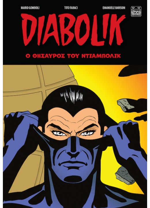 Diabolik – Ο θησαυρός του Ντιαμπόλικ