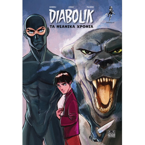 Diabolik – Τα νεανικά χρόνια 