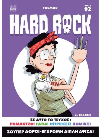 Hard Rock Vol.2 #2 Hard Rock Vol.2 #2