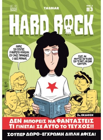 HARD ROCK Vol 2 #3 HARD ROCK Vol 2 #3