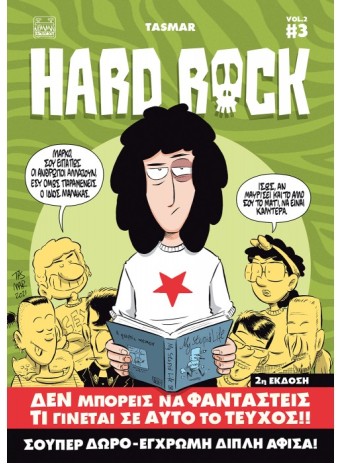 HARD ROCK Vol 2 #3 HARD ROCK Vol 2 #3