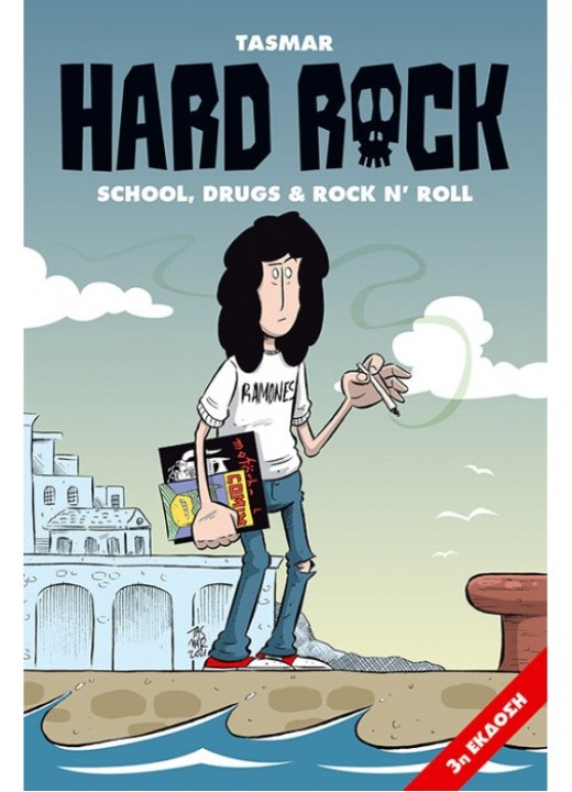Hard Rock - School, Drugs & Rock N' Roll 
