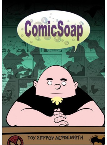 ComicSoap
