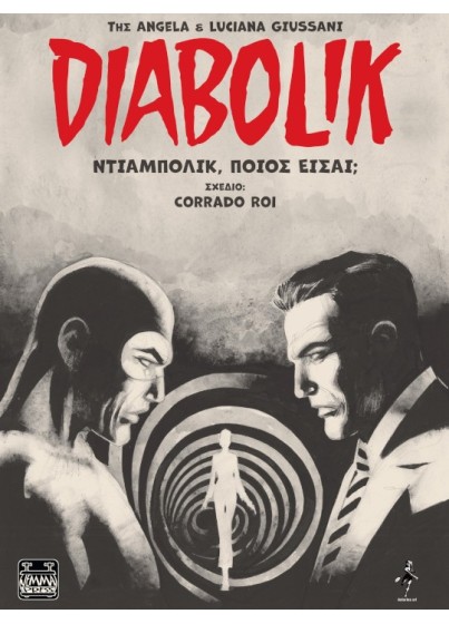 DIABOLIK: Ντιαμπόλικ, ποιος είσαι; 