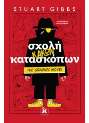 Σχολή κακών κατασκόπων - The Graphic Novel
