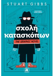 Σχολή κατασκόπων - The Graphic Novel
