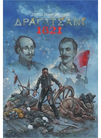 ΔΡΑΓΑΤΣΑΝΙ, 1821