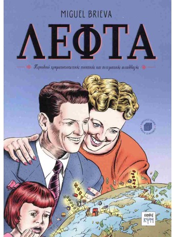 Λεφτά