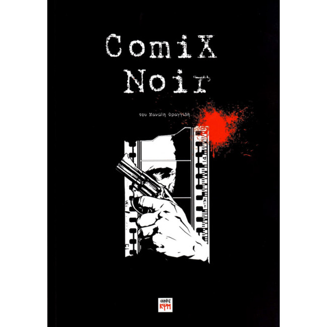 Comix Noir
