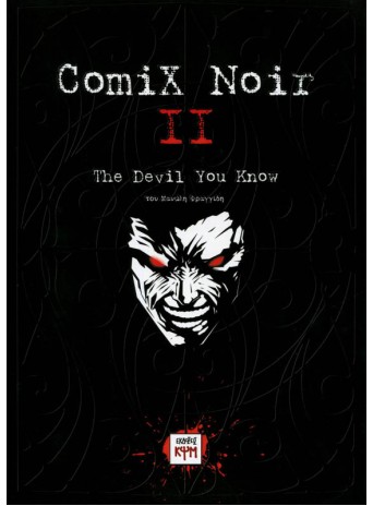 Comix Noir II