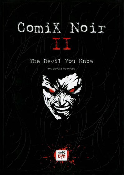 Comix Noir II