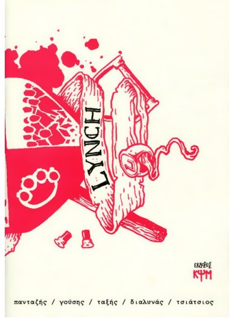 Lynch