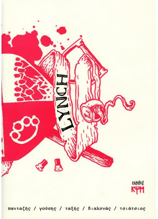 Lynch
