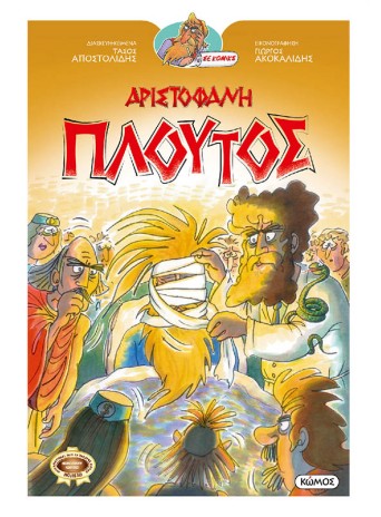 Πλούτος