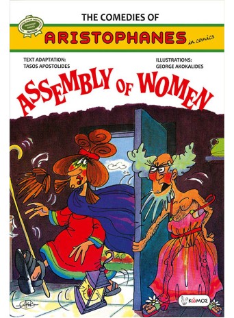Aristophanes – Assembly of women