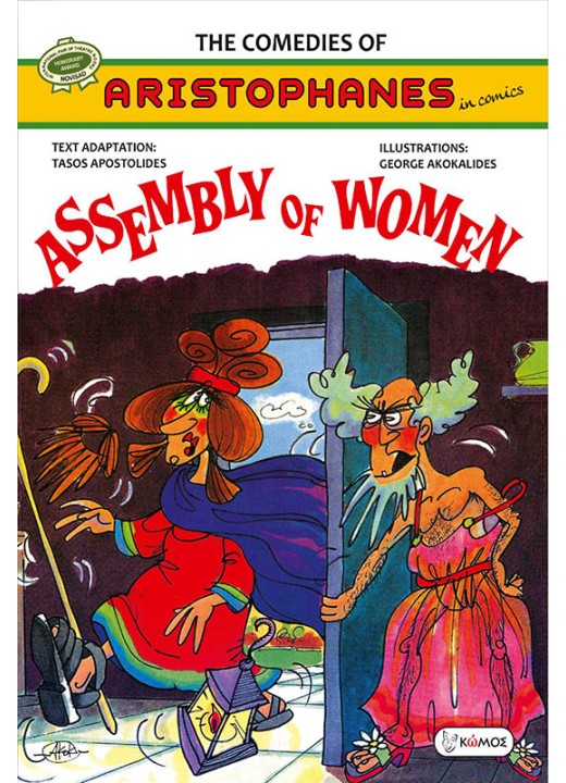 Aristophanes – Assembly of women