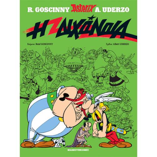 Αστερίξ 06: Η Διχόνοια