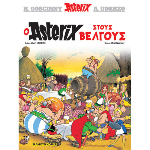 Αστερίξ 11: O Αστερίξ στους Βέλγους