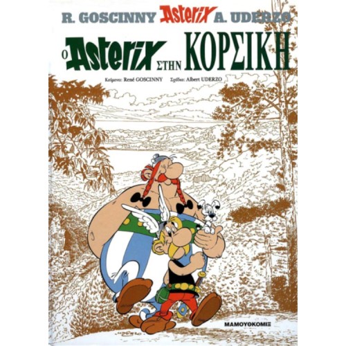 Αστερίξ 12: O Αστερίξ στην Κορσική