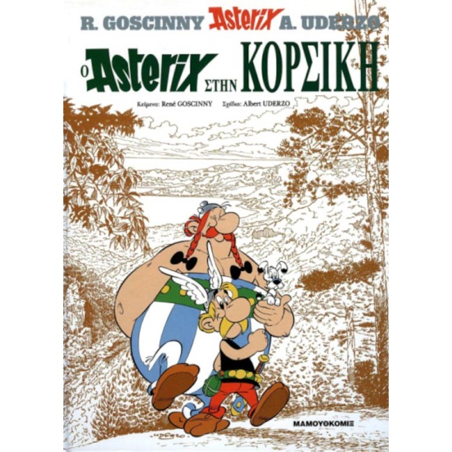 Αστερίξ 12: O Αστερίξ στην Κορσική