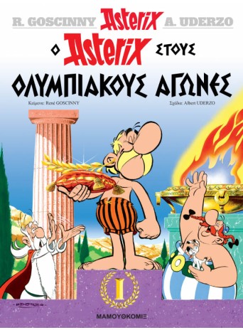 Αστερίξ 25: Ο Αστερίξ στους Ολυμπιακούς αγώνες