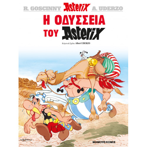 Αστερίξ 27: Η Οδύσσεια του Αστερίξ