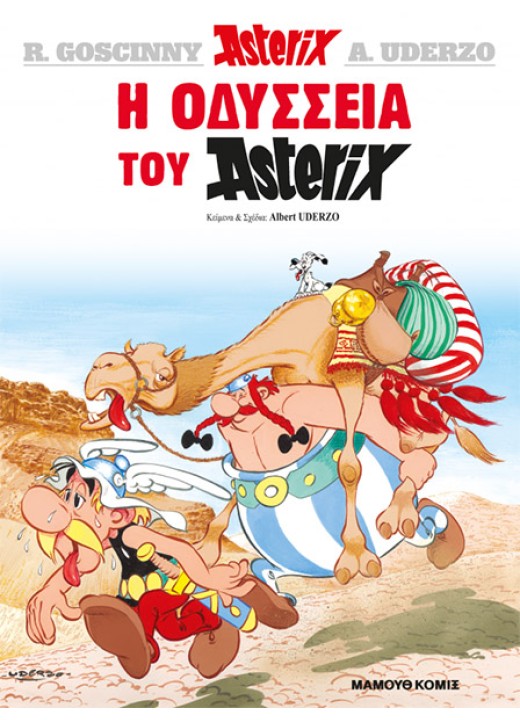 Αστερίξ 27: Η Οδύσσεια του Αστερίξ