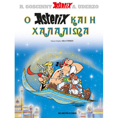 Αστερίξ 29 - Ο Αστερίξ και η Χαλαλίμα