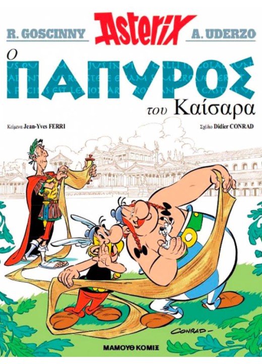 Αστερίξ 36: Ο Πάπυρος του Καίσαρα