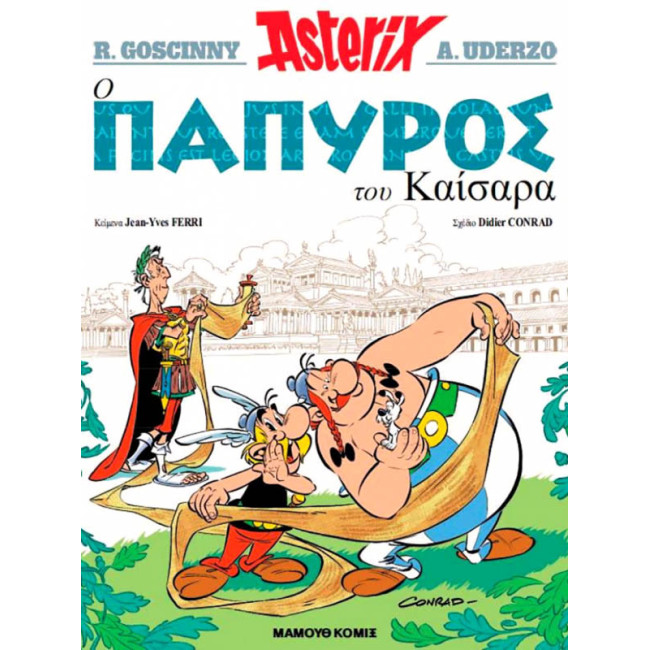 Αστερίξ 36: Ο Πάπυρος του Καίσαρα