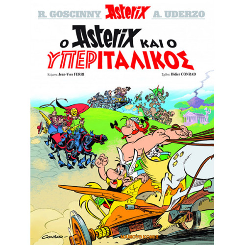 Αστερίξ 37: Ο Αστερίξ και ο Υπεριταλικός