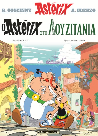 Αστερίξ 41: O Αστερίξ στη Λουζιτανία