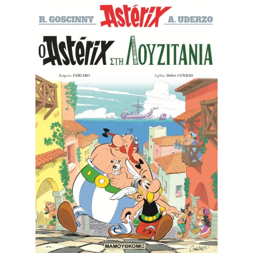 Αστερίξ 41: O Αστερίξ στη Λουζιτανία