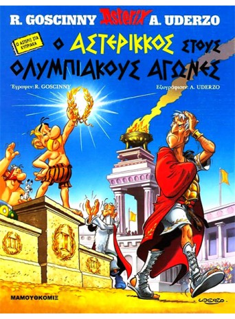 Αστερίξ στην Κυπριακή Διάλεκτο 01: Ο Αστερίκκος στους Ολυμπιακούς Αγώνες