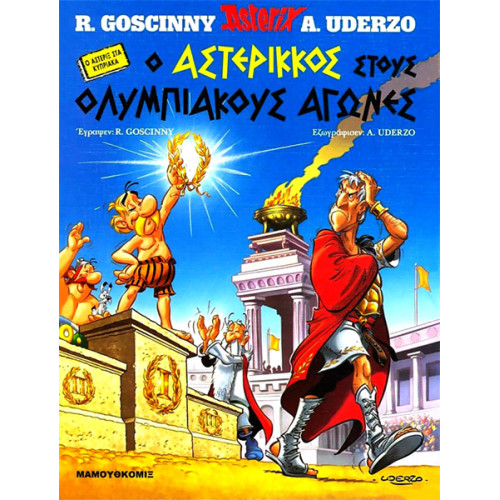 Αστερίξ στην Κυπριακή Διάλεκτο 01: Ο Αστερίκκος στους Ολυμπιακούς Αγώνες
