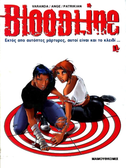 Bloodline 01: Κόκκινη σελήνη