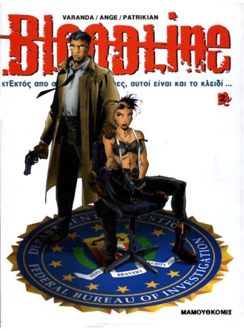 Bloodline 02: Η καταδίωξη