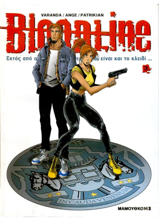 Bloodline 03: Αναβιωμένο παρελθόν