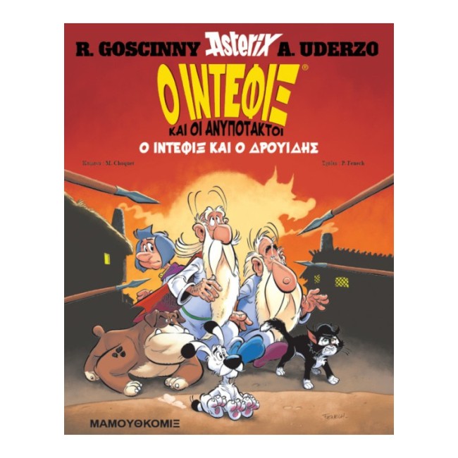 Ο Ιντεφίξ και οι Ανυπότακτοι 02 – Ο Ιντεφίξ και ο Δρουίδης