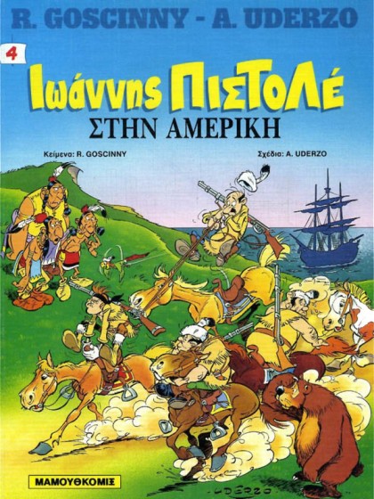 Ιωάννης Πιστολέ 04: Ο Ιωάννης Πιστολέ στην Αμερική