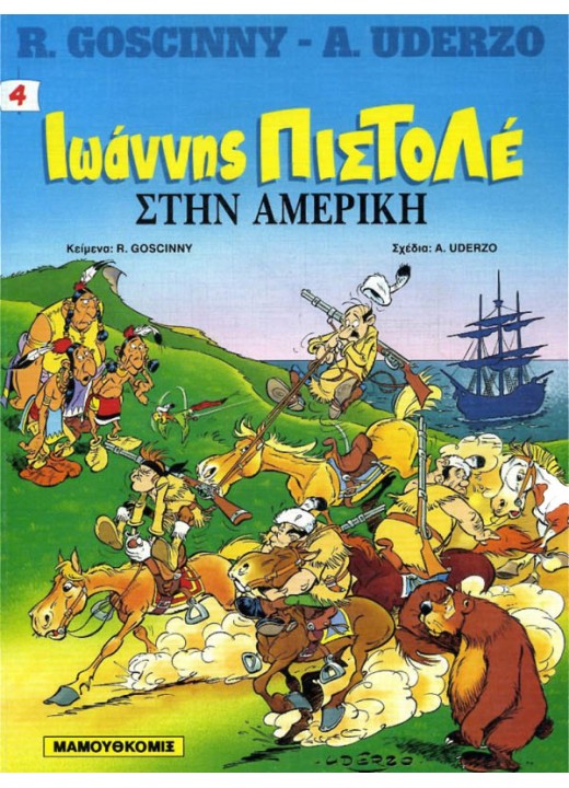 Ιωάννης Πιστολέ 04: Ο Ιωάννης Πιστολέ στην Αμερική