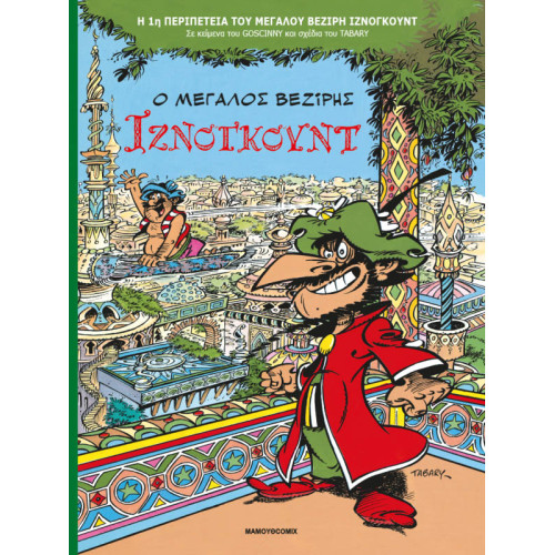 Ιζνογκούντ 01 - Ο μεγάλος Βεζίρης Ιζνογκούντ Ιζνογκούντ 01 - Ο μεγάλος Βεζίρης Ιζνογκούντ
