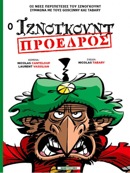 Ιζνογκούντ 29 - Ο Ιζνογκούντ Πρόεδρος