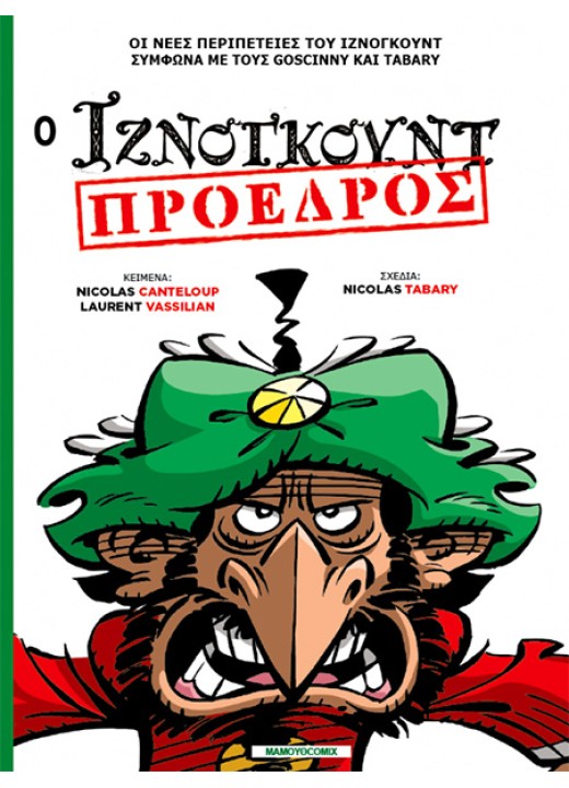 Ιζνογκούντ 29 - Ο Ιζνογκούντ Πρόεδρος