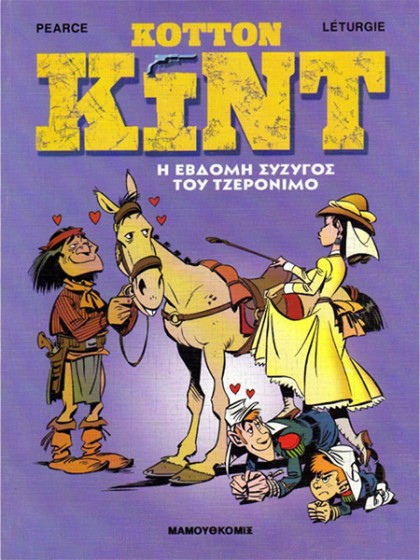 Κόττον Κιντ 5: Η έβδομη σύζυγος του Τζερόνιμο